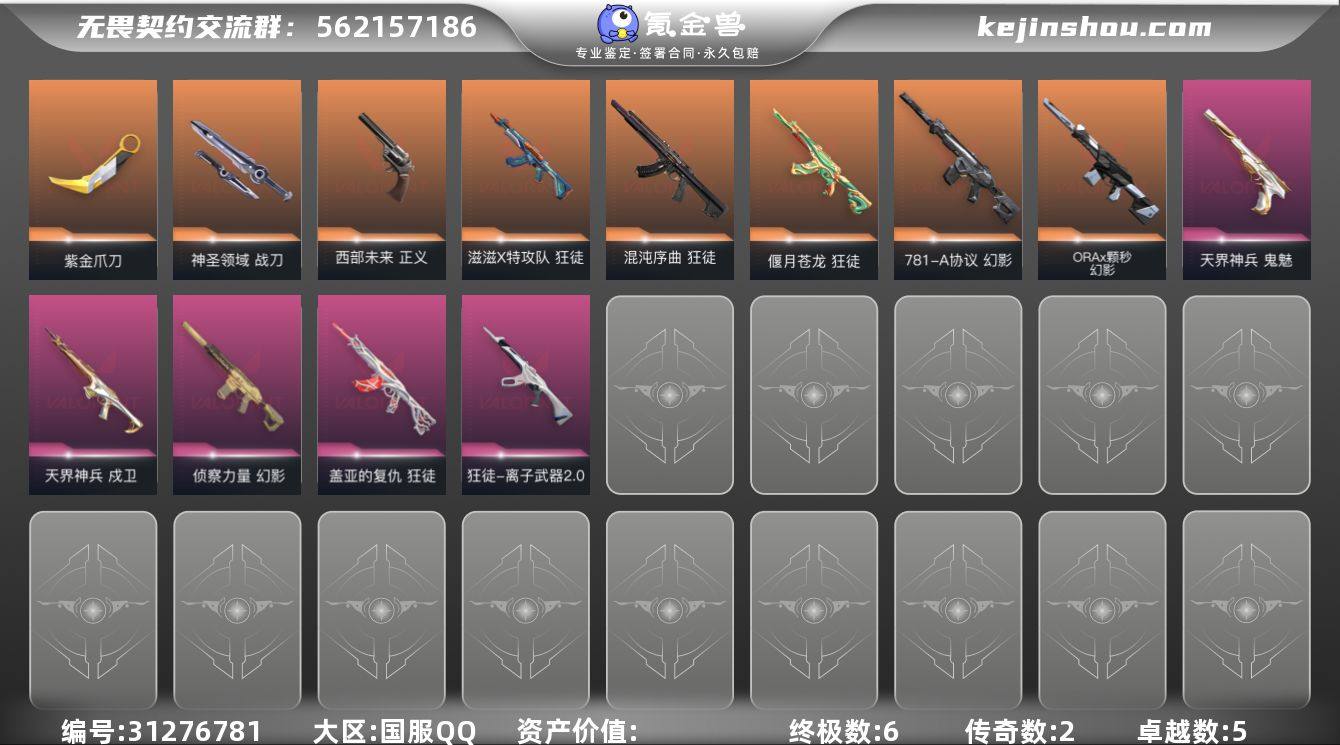 【英雄】：幻棱，炼狱，维斯，暮蝶，钛狐，壹...