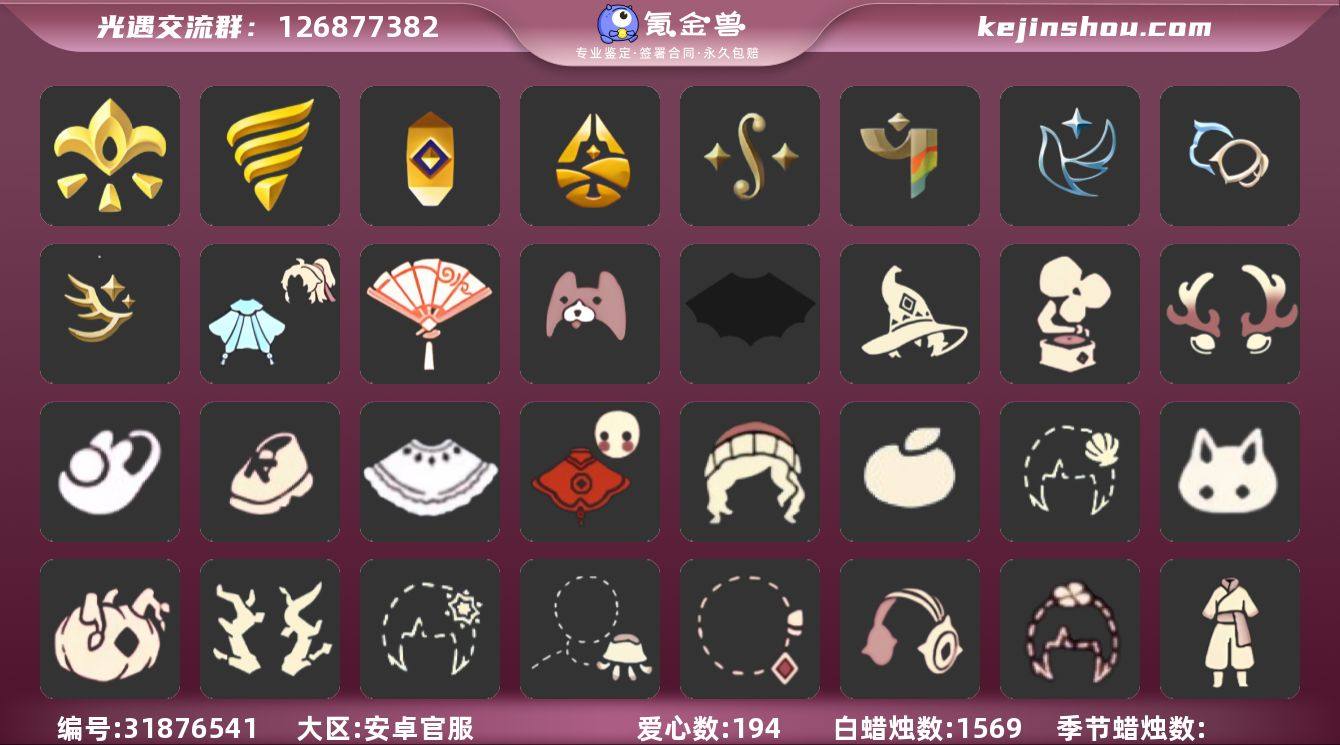 账号类型: 手机账号 季节已毕业: 潜海季...