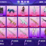 优选商品