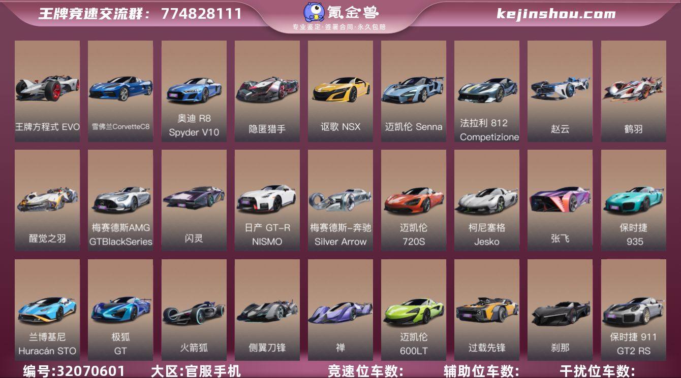 网易支付状态:未注册 换绑冷却:无冷却 王...