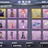 优选商品