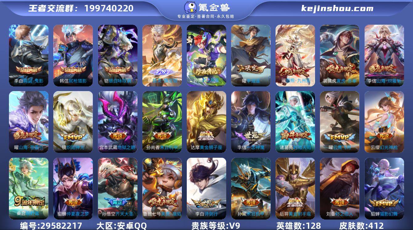 【特价出售】安卓Q区-V9-省标猴子、澜-...