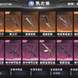 优选商品