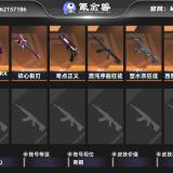 优选商品