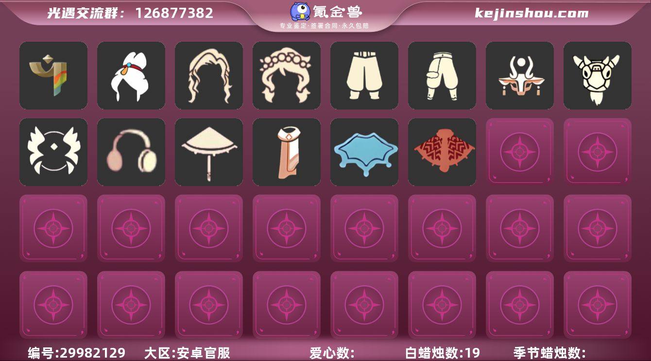 HM1212 渠道:安邮  完成地图：晨岛...