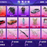 优选商品