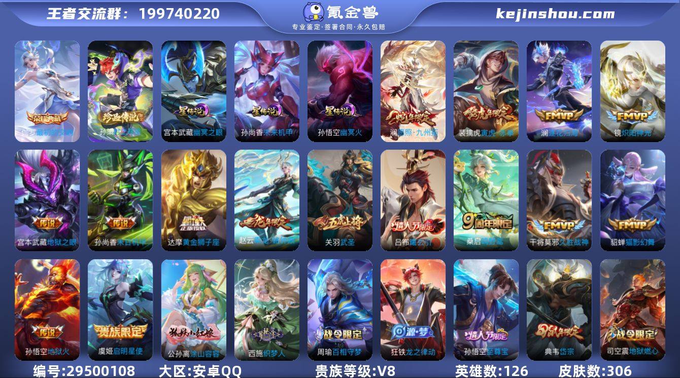 可二次【2金标娜可露露1珍品306皮肤1水...