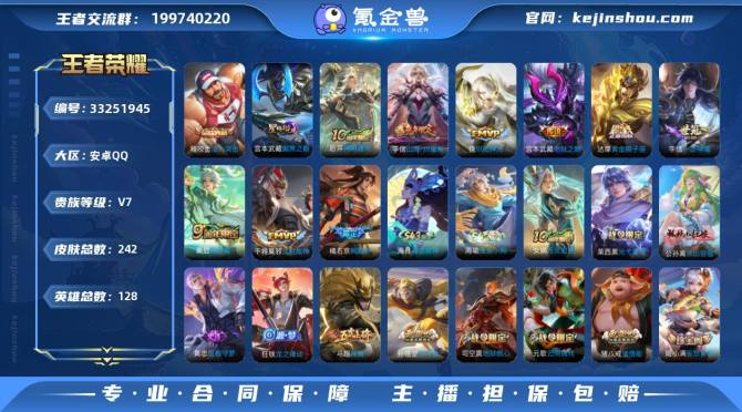 氪金兽