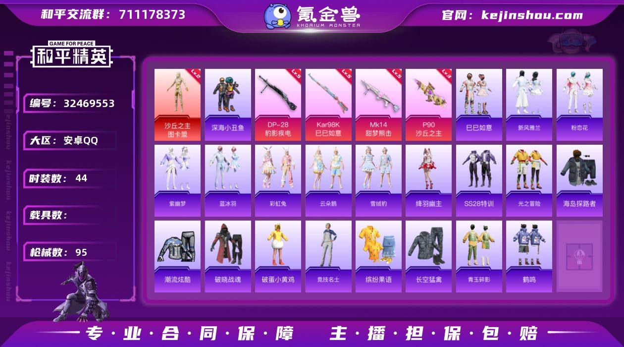 可二次【特价出售/店主推荐】安卓 手Q-1...