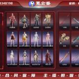优选商品