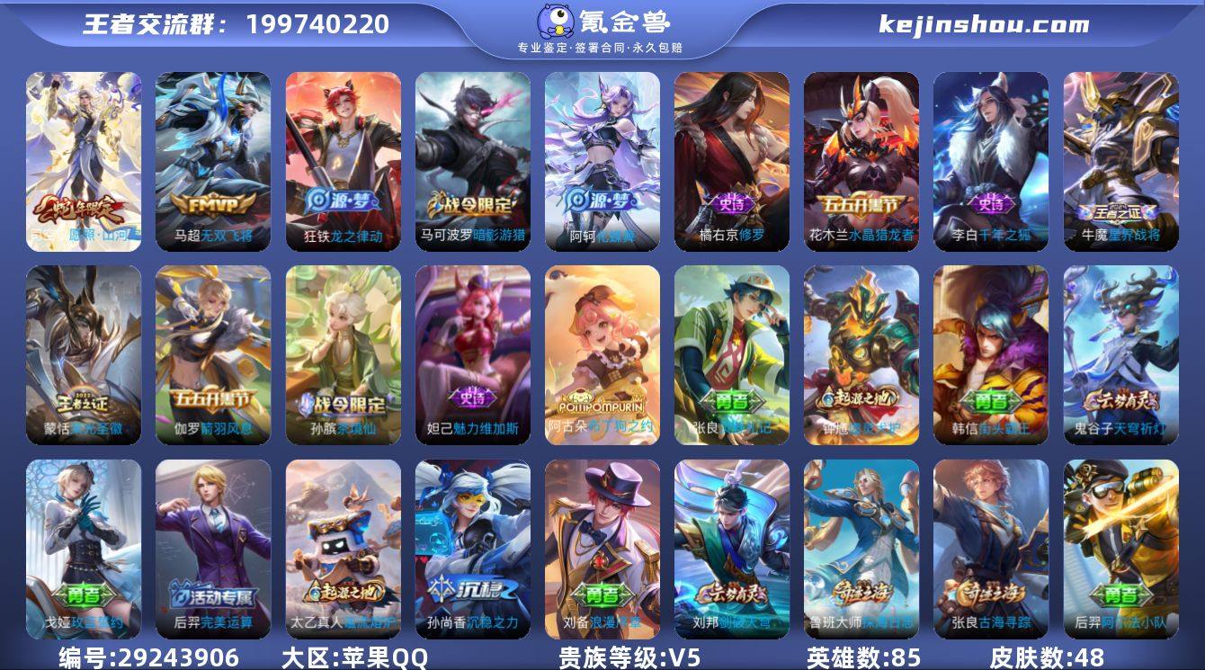 LY118 1.5小国司空震魔方苹果QQ/...