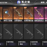 优选商品