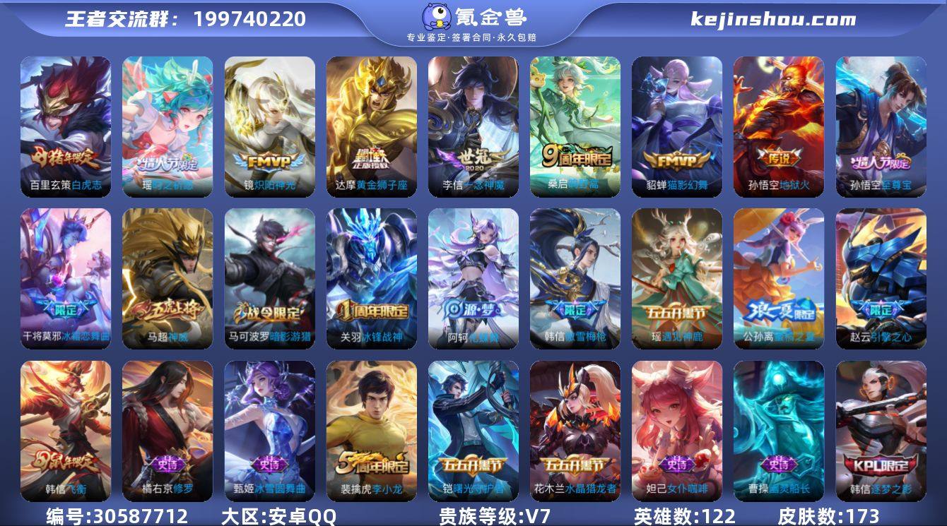 【瑶时之祈愿·白虎志·神威·飞衡】【可二次...