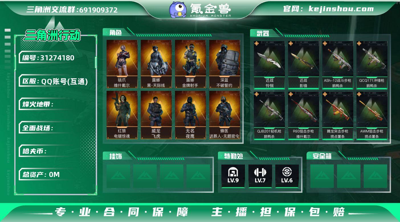 【天际线全套+维什戴尔全套+彦祖单皮+红狼...