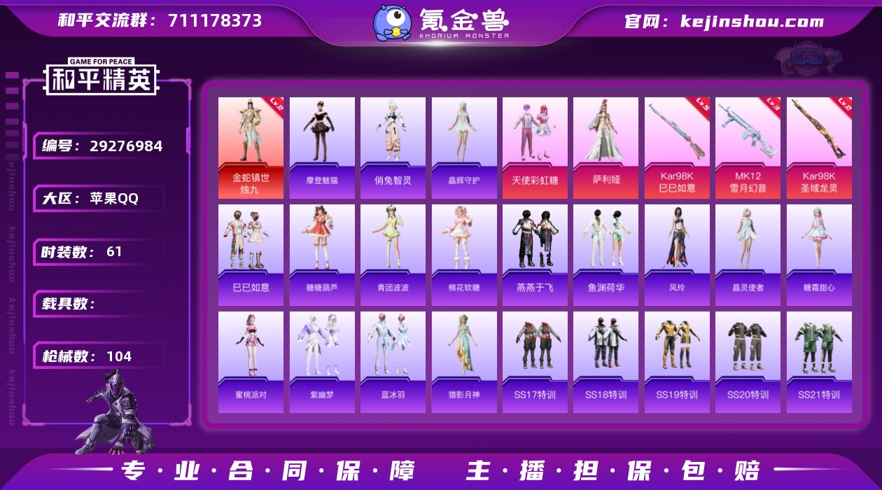 素材身法号/地铁满天赋【特价急出/详情看图...