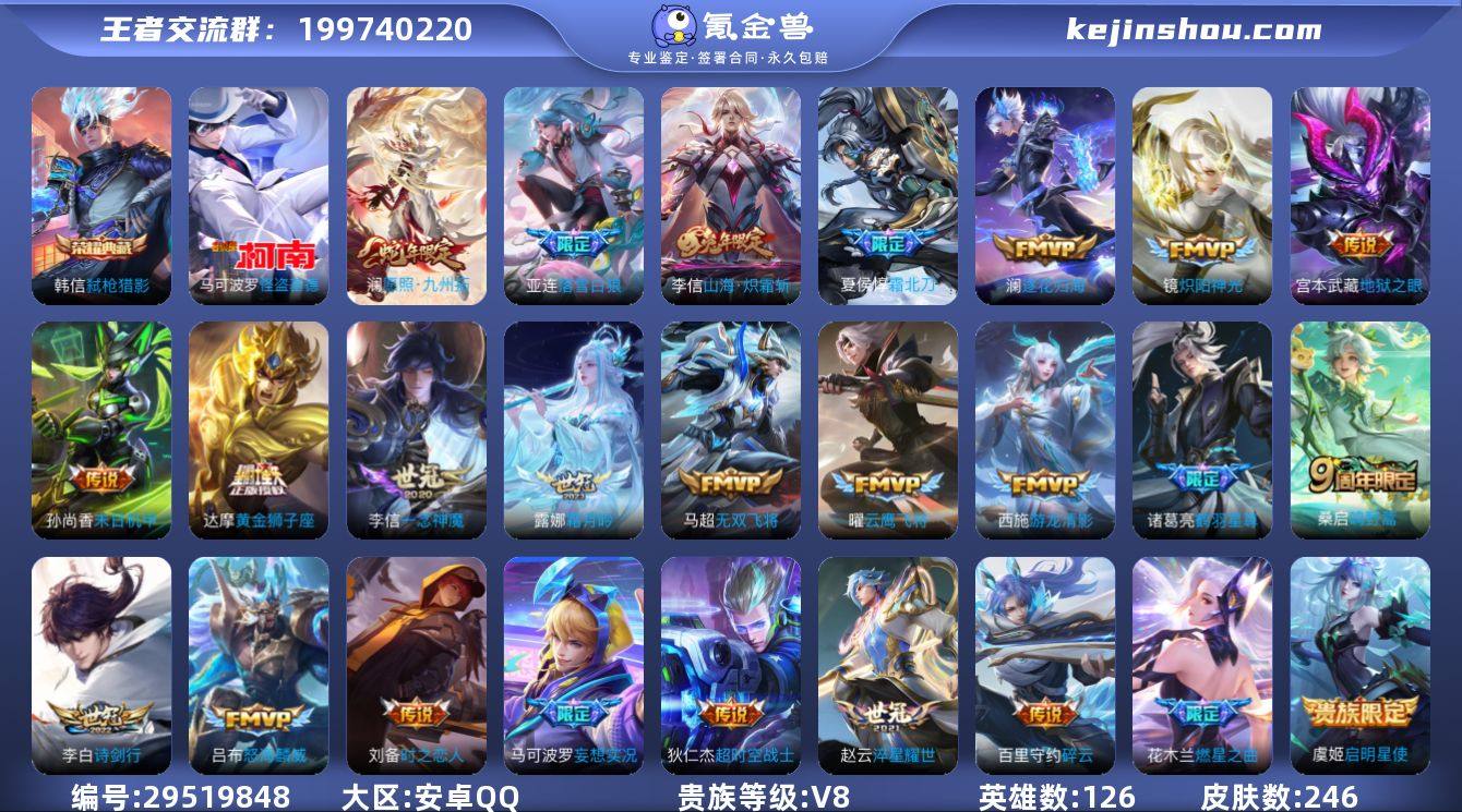 【特价出售】安卓Q区-V8-可二次-至尊星...