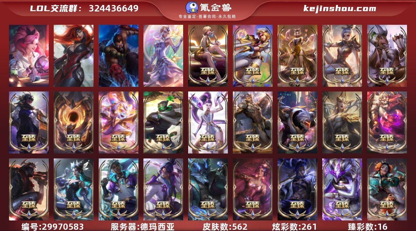 【LOLYH526】171英雄/562皮肤...