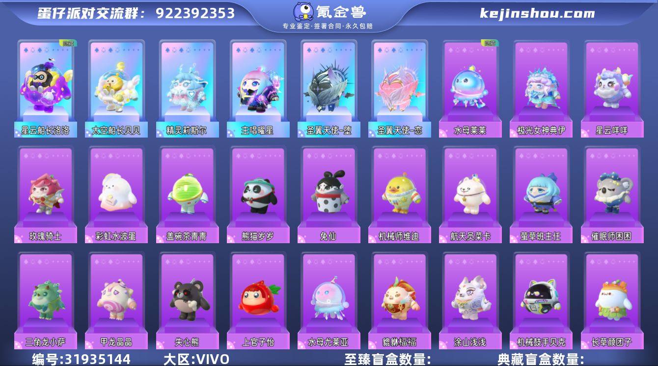 账号类型: 手机账号 段位: 五阶鸵鸟蛋 ...