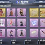 优选商品
