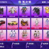 优选商品