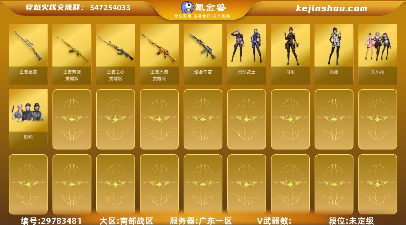 童童:[9919679]可二次实名 广东一...