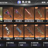 优选商品