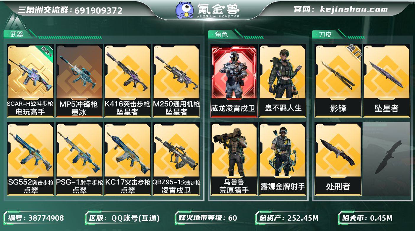 实名: 不可修改 烽火地带段位: 钻石 全...
