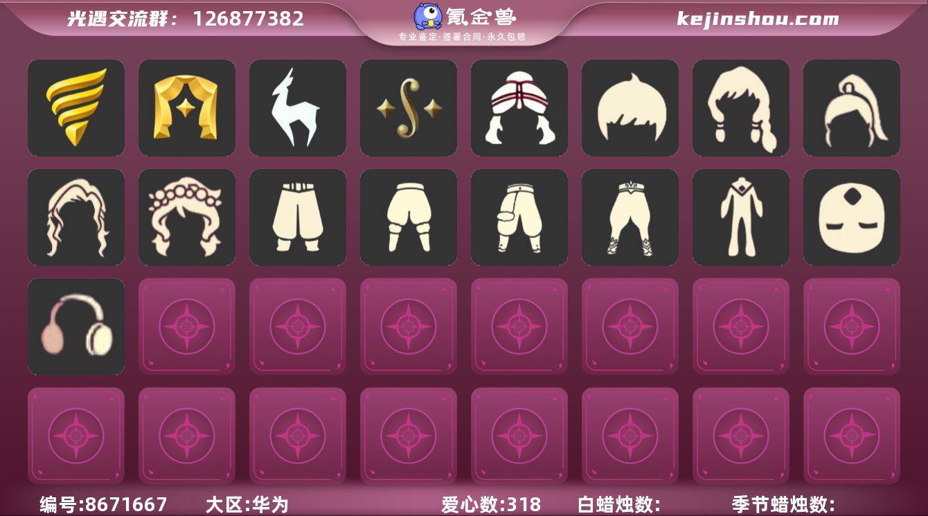 【XQ0310】
✅渠道 ：华为✅10季...