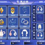 优选商品