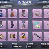 优选商品