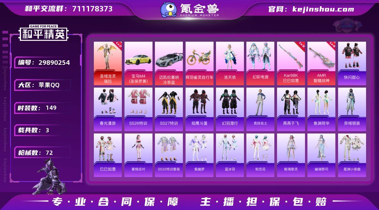 2级瑞拉！洛天依！幻彩电音！辉羽雀灵自行车...