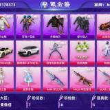优选商品