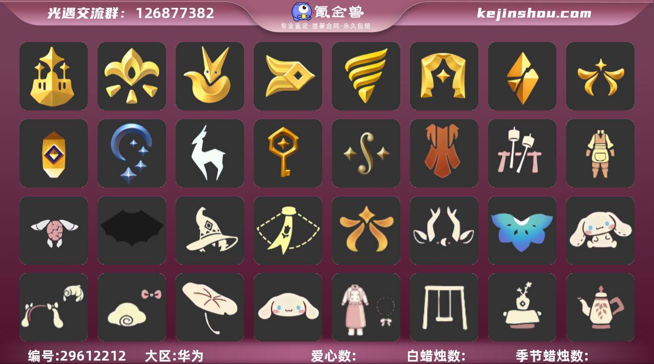 华渠伪王子不断超多礼表演季白枭玫瑰巫师蝙蝠...