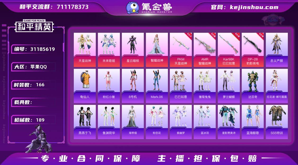 【特价出售/店主推荐】苹果 手Q-4粉装-...