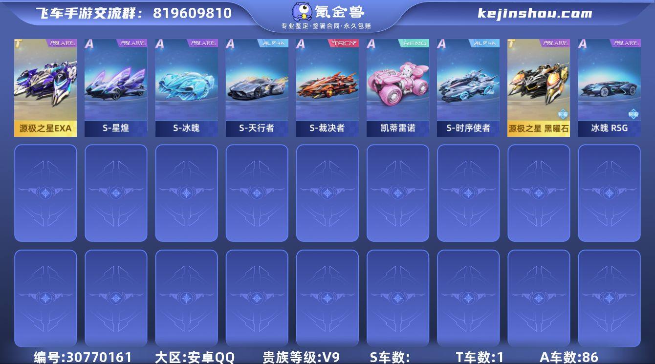 MCK626946 【源极黑曜石+冰裁天星...