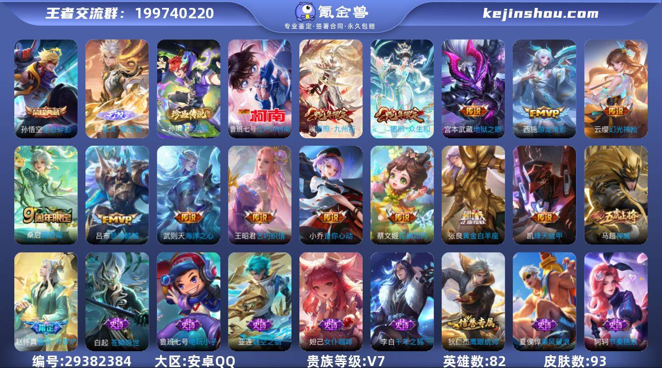 可二次【1水晶1无双3珍品13传说全息碎影...