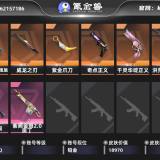优选商品