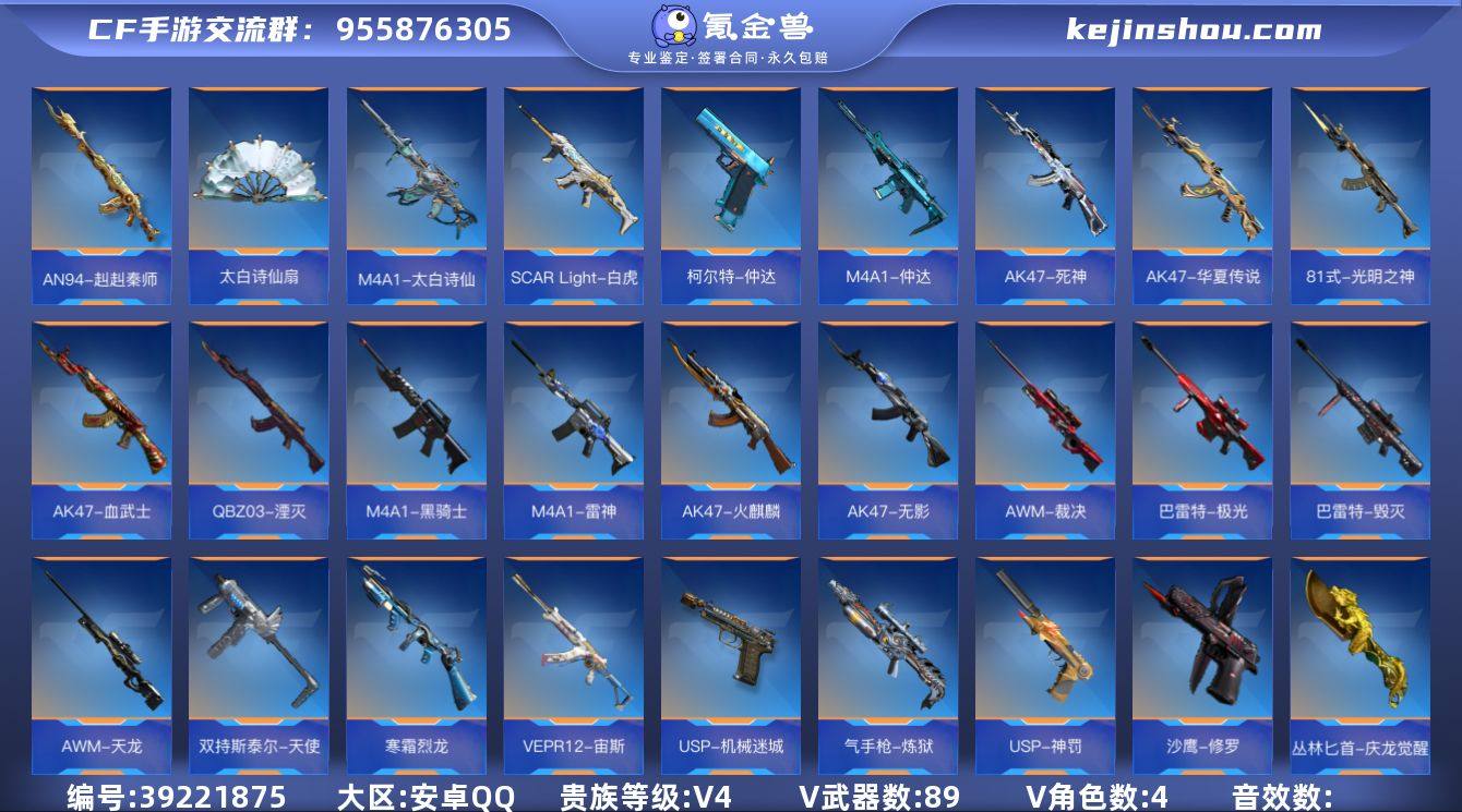 实名: 不可修改 贵族等级: V4 v武器...