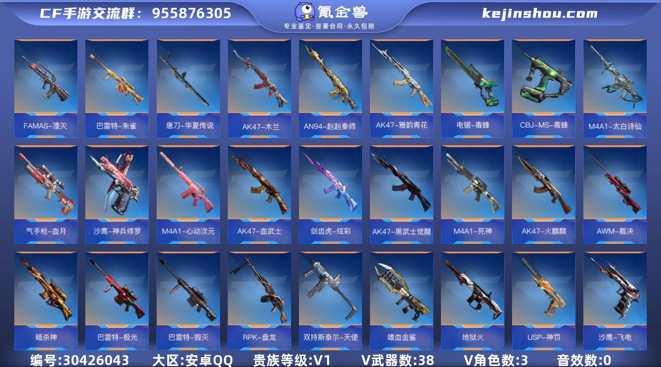 贵族等级:V1 王者武器数:4 v武器数:...