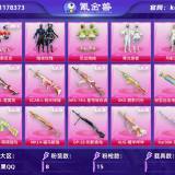 优选商品