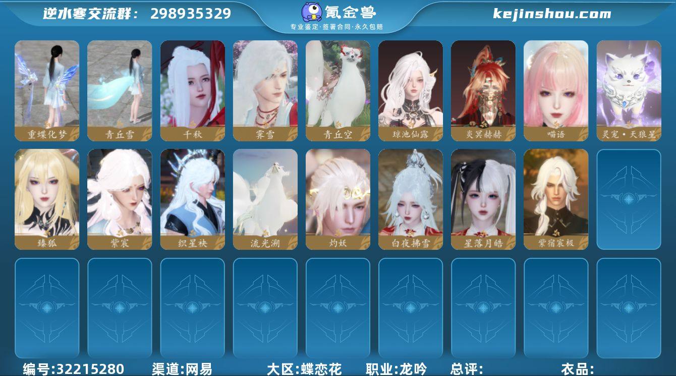 鸿音【把酒临风】【已用天赏石22】天霓染1...