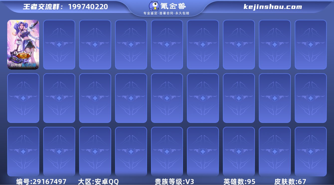 安卓q 56段中1.4w火舞3万战金标安卓...