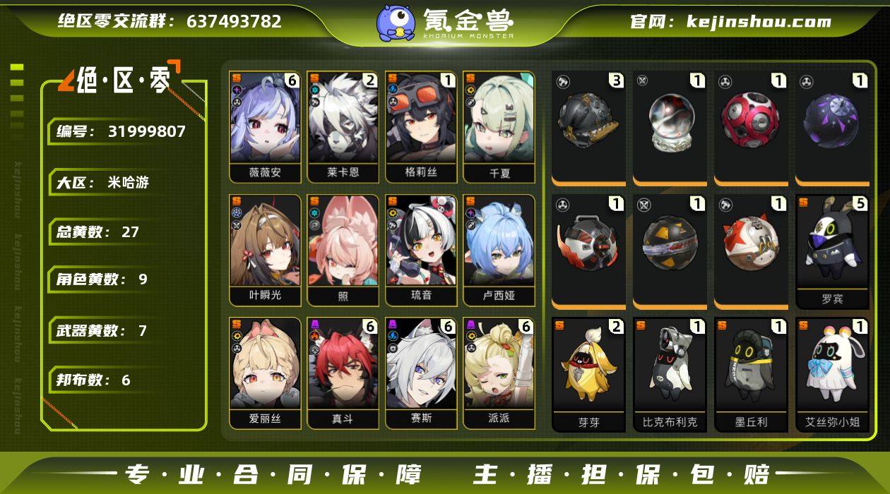 邮箱: 送网易邮箱 男/女主: 女主 总黄...