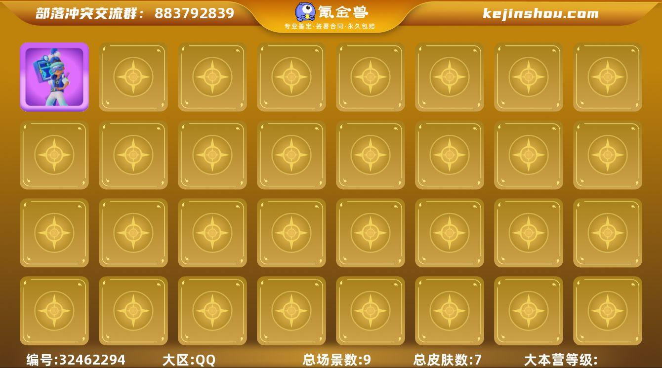 【BLC170】等级261/7王皮/9场景...