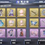 优选商品