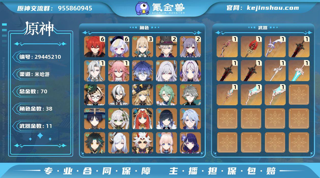 冒险等级:60 总黄数:70 男/女主:女...