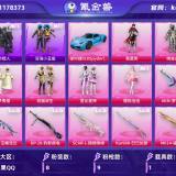 优选商品