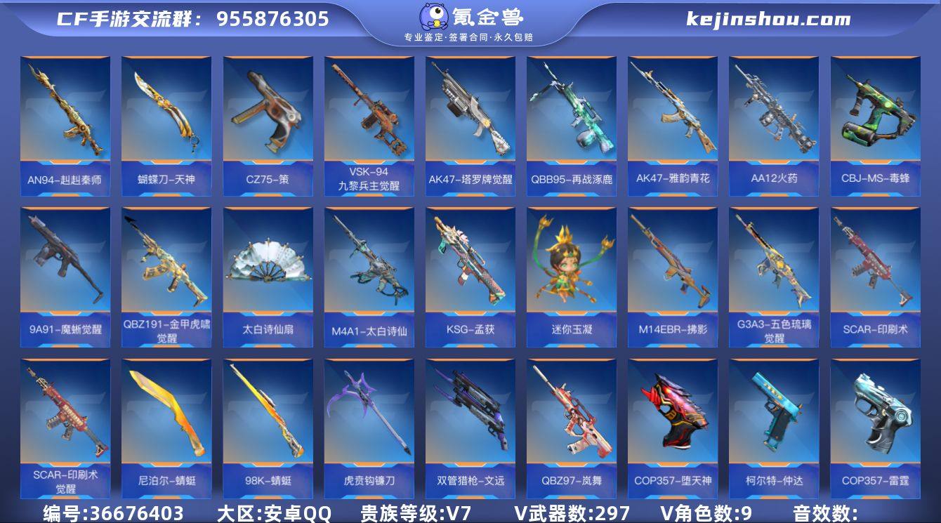 实名: 不可修改 贵族等级: V7 v武器...