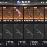 优选商品
