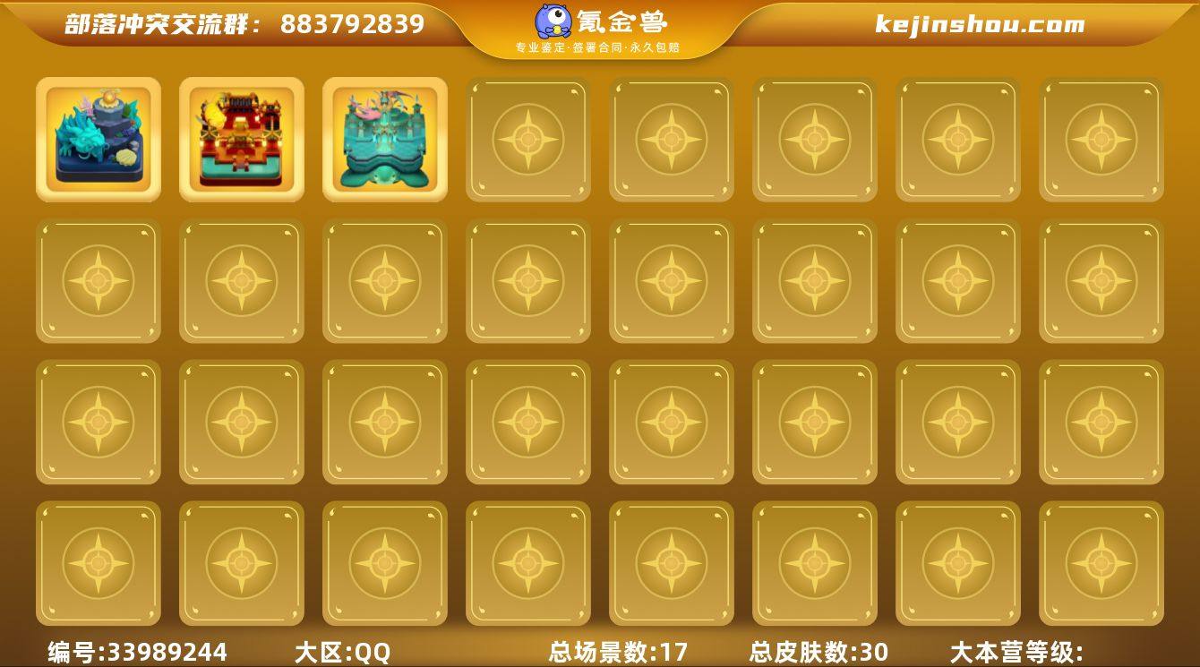 T13785国服不分系统 Q/V互通【 2...